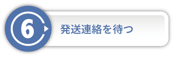 塗料の種類を選ぶ
